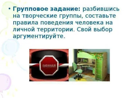 Презентація по темі урок 30 тема в якому просторі ми живемо