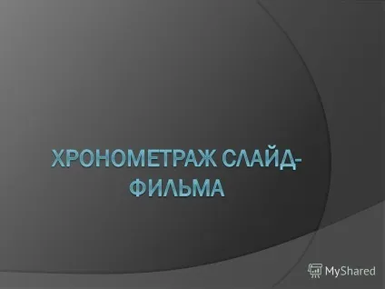 Презентація на тему додавання гіперпосилань і кнопок в презентацію в презентацію можна (тему) Презентація на тему додавання гіперпосилань і кнопок в презентацію в презентацію можна