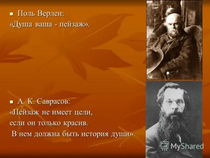 Презентація на тему лірична замальовка як жанр художньої літератури (лірична) Презентація на тему лірична замальовка як жанр художньої літератури