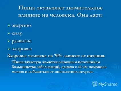 Презентація на тему правильне харчування (кальцій магній цинк) Презентація на тему правильне харчування