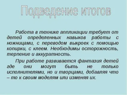 Презентація по темі що таке аплікація (презентація онлайн) Презентація по темі що таке аплікація