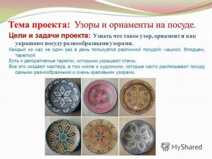 Презентація на тему керівник проекту Іванова н (Іванова) Презентація на тему керівник проекту Іванова н