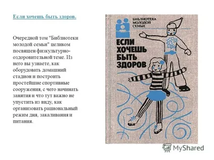 Презентація на тему мистецтво бути здоровим для соразмеренность, краси і здоров'я потрібно не (здоровим) Презентація на тему мистецтво бути здоровим для соразмеренность, краси і здоров'я потрібно не