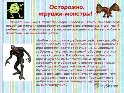 Презентація на тему як правильно як правильно вибрати іграшку дитині вибрати іграшку дитині (правильно) Презентація на тему як правильно як правильно вибрати іграшку дитині вибрати іграшку дитині