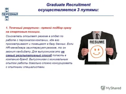 Презентація на тему graduate recruitment (Додаткові методи залучення випускників) Презентація на тему graduate recruitment