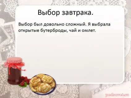 Презентація - проект за технологією «недільний сніданок для всієї родини» (недільний) Презентація - проект за технологією «недільний сніданок для всієї родини»