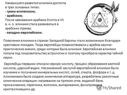 Презентація на тему хімічна картина світу і основні проблеми хімії (хімії) Презентація на тему хімічна картина світу і основні проблеми хімії