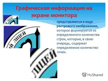 Презентація на тему методична розробка з інформатики та ікт (8 клас) по темі як кодується (розробка) Презентація на тему методична розробка з інформатики та ікт (8 клас) по темі як кодується