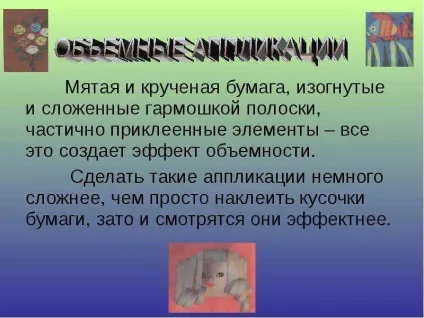 Презентація по темі що таке аплікація (Слайд презентації слайді) Презентація по темі що таке аплікація