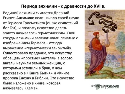Презентація на тему хімічна картина світу і основні проблеми хімії (картина) Презентація на тему хімічна картина світу і основні проблеми хімії