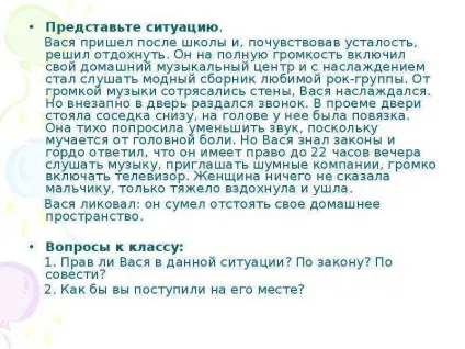 Презентація по темі урок 30 тема в якому просторі ми живемо