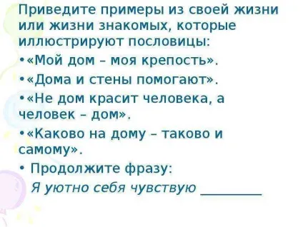 Презентація по темі урок 30 тема в якому просторі ми живемо