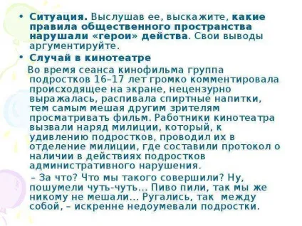 Презентація по темі урок 30 тема в якому просторі ми живемо