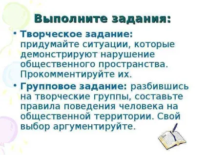 Презентація по темі урок 30 тема в якому просторі ми живемо