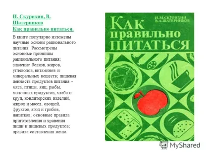 Презентація на тему мистецтво бути здоровим для соразмеренность, краси і здоров'я потрібно не (мистецтво) Презентація на тему мистецтво бути здоровим для соразмеренность, краси і здоров'я потрібно не