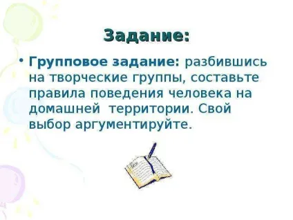 Презентація по темі урок 30 тема в якому просторі ми живемо