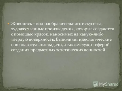 Презентація на тему живопис (презентація) (живопис (презентація)) Презентація на тему живопис (презентація)