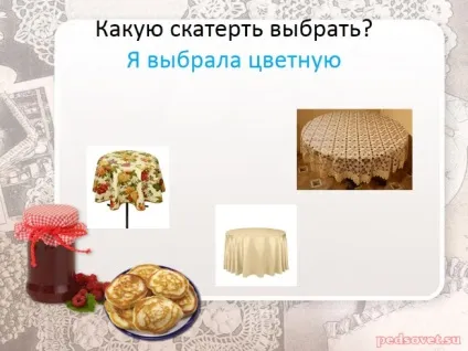 Презентація - проект за технологією «недільний сніданок для всієї родини» (проект) Презентація - проект за технологією «недільний сніданок для всієї родини»