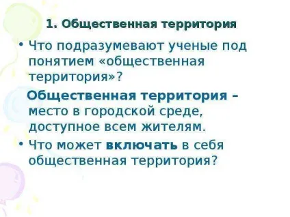 Презентація по темі урок 30 тема в якому просторі ми живемо