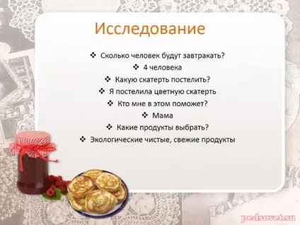 Презентація - проект за технологією «недільний сніданок для всієї родини» (технології) Презентація - проект за технологією «недільний сніданок для всієї родини»
