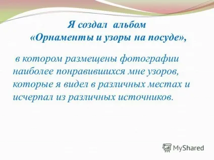 Презентація на тему керівник проекту Іванова н (керівник) Презентація на тему керівник проекту Іванова н