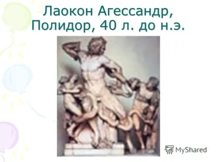 Презентація на тему стародавня греція з (давня) Презентація на тему стародавня греція з