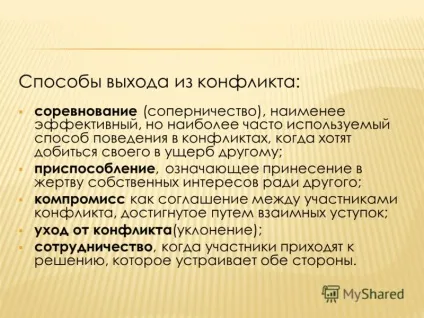 Презентація на тему як жити в світі з батьками класний керівник МОУ - сош 10 - ьска Рожин (як жити в світі з батьками класний керівник МОУ «сош 10» г.Подольске Рожин татьяна александровна.) Презентація на тему як жити в світі з батьками класний керівник МОУ - сош 10 - ьска Рожин