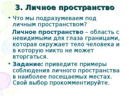 Презентація по темі урок 30 тема в якому просторі ми живемо