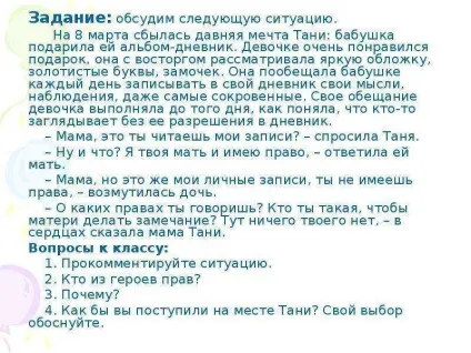 Презентація по темі урок 30 тема в якому просторі ми живемо