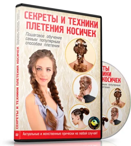 Зачіска на кожен день - крила ангела (крила) Зачіска на кожен день - крила ангела