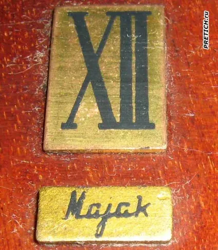 Претич - статті маяк або mayak радянські настінні годинники (настінні) Претич - статті маяк або mayak радянські настінні годинники