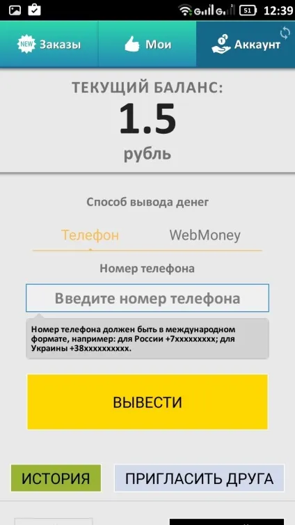 Додаток apptrack відгуки