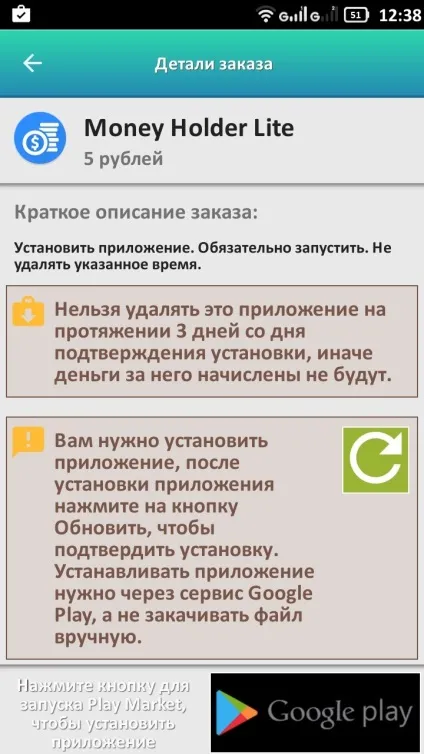 Додаток apptrack відгуки