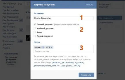 Documente prieteni Vkontakte