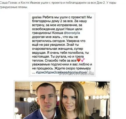 Дом 2 (будинок 2) Дім 2
