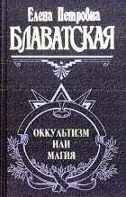 Олена Блаватська (найбільших теософів філософів містиків) Олена Блаватська