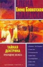 Олена Блаватська (найбільших теософів філософів містиків) Олена Блаватська