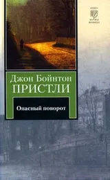 Dzhon Boynton Pristli - biografie, lista de cărți, comentarii cititorilor