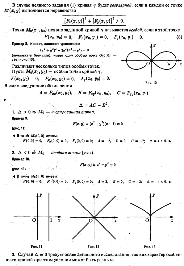 Elemente de geometrie diferențială este o parametrizare naturală - rezolvarea problemelor, controlul