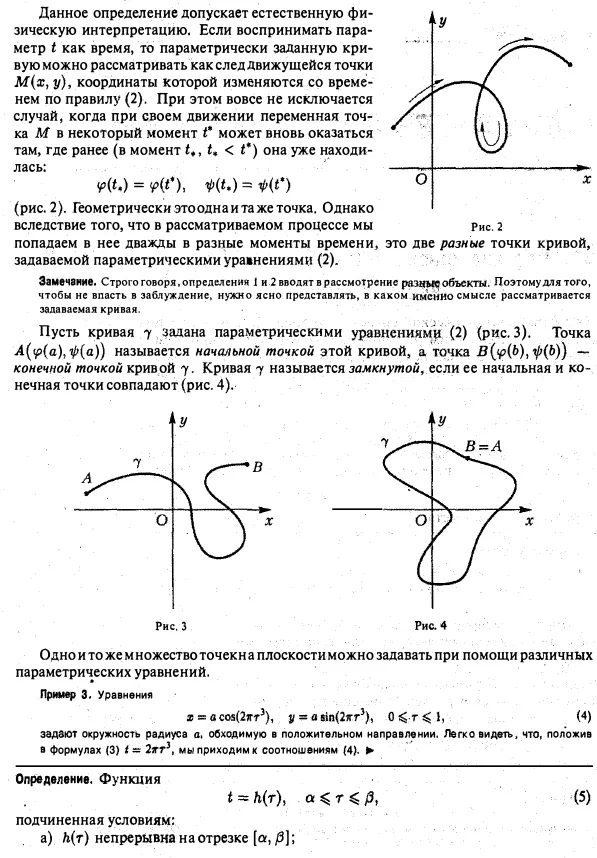 Elemente de geometrie diferențială este o parametrizare naturală - rezolvarea problemelor, controlul