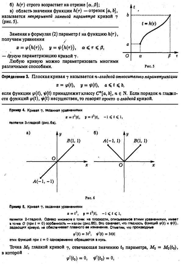Елементи на диференциалната геометрия е естествен параметризация - решаване на проблеми, контрол