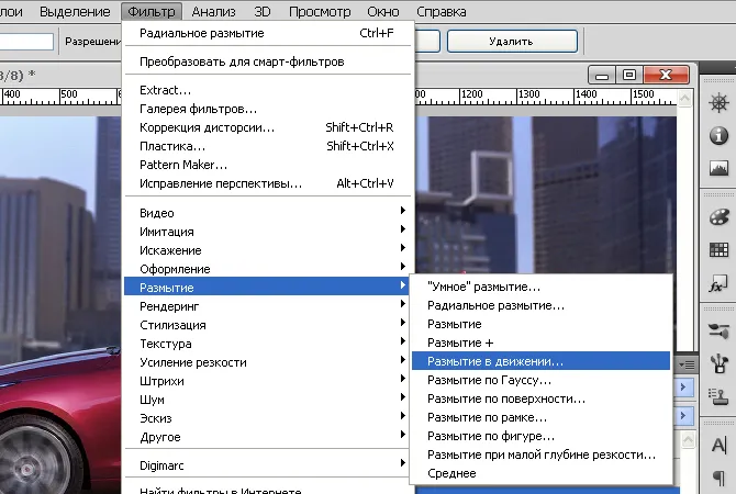 ефект на движение в Photoshop