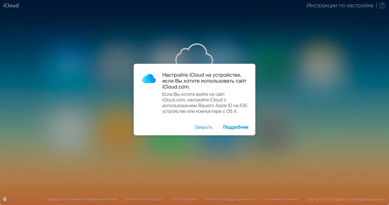 Ez Apple ID érvényes, de ez nem veszi figyelembe icloud