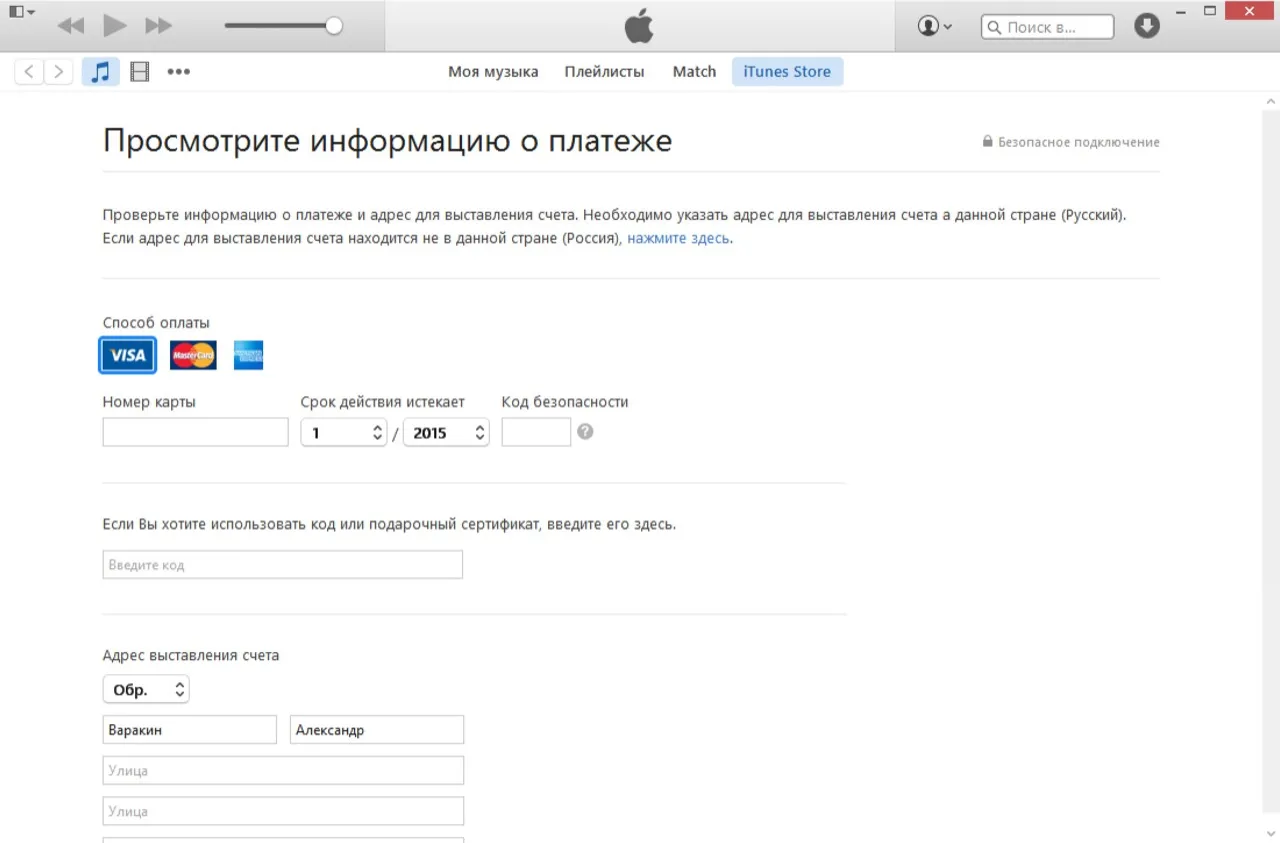 Acest ID-ul Apple este valabil, dar nu este contul iCloud