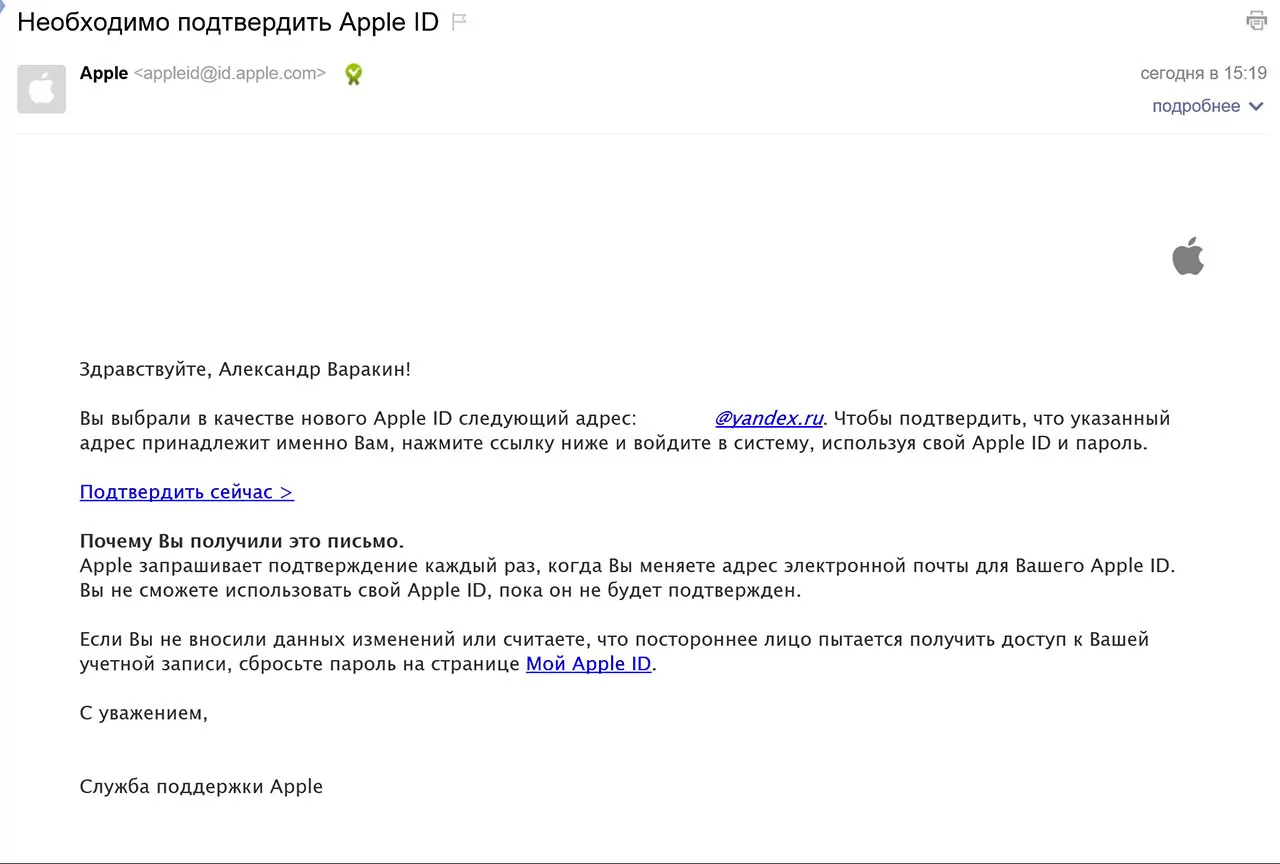 Ez Apple ID érvényes, de ez nem veszi figyelembe icloud