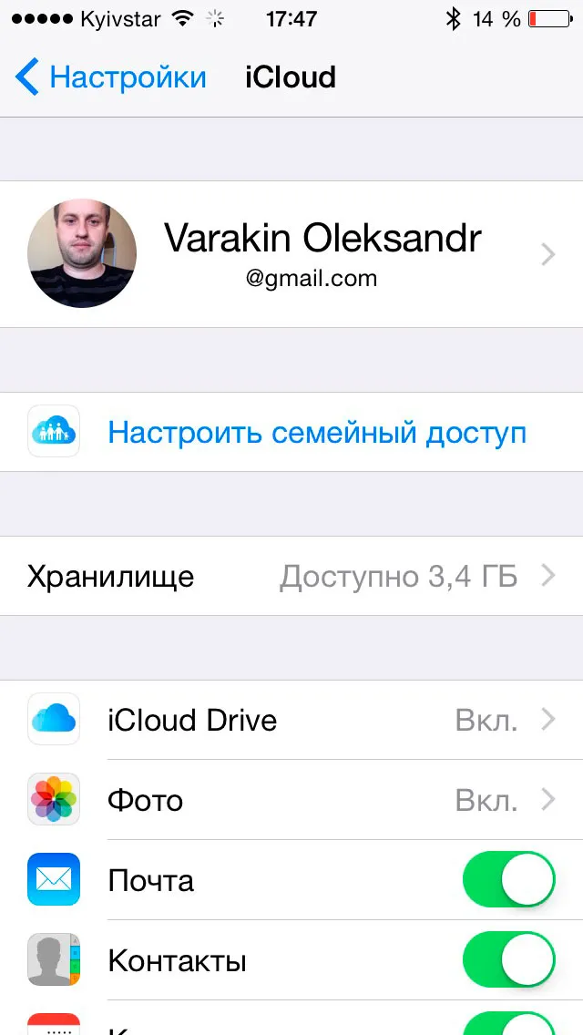 Ez Apple ID érvényes, de ez nem veszi figyelembe icloud