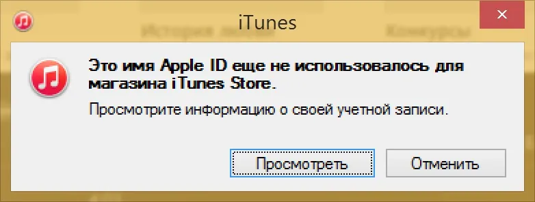 Acest ID-ul Apple este valabil, dar nu este contul iCloud