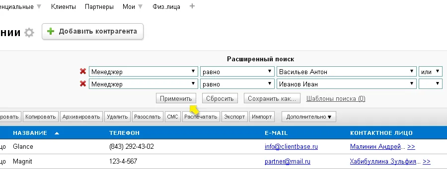 Филтри за търсене вида - CRM система