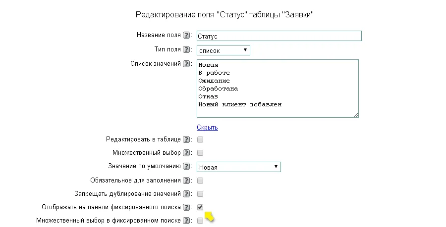 Филтри за търсене вида - CRM система