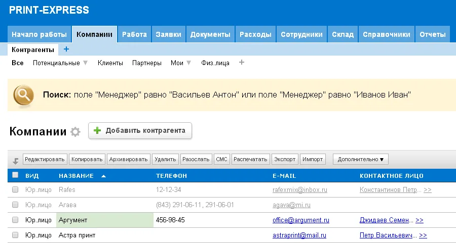 Филтри за търсене вида - CRM система